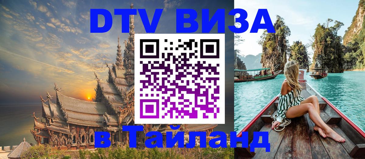 Сколько стоит DTV виза — актуальные цены, оформление даже без документов - 